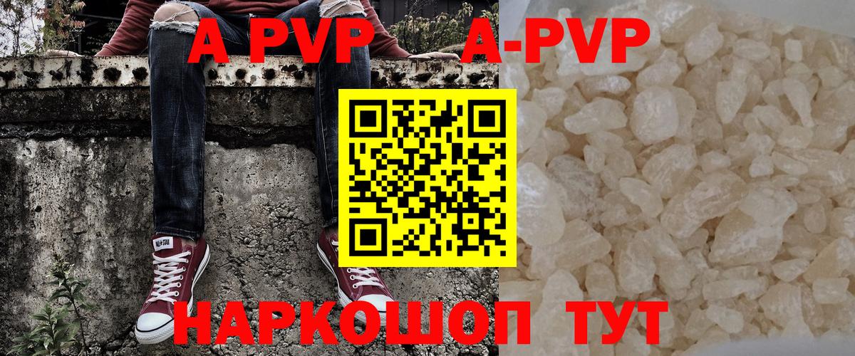Заводоуковск  Alpha PVP мука  Вход с VPN  Alfa_PVP мука  Alpha PVP мука 