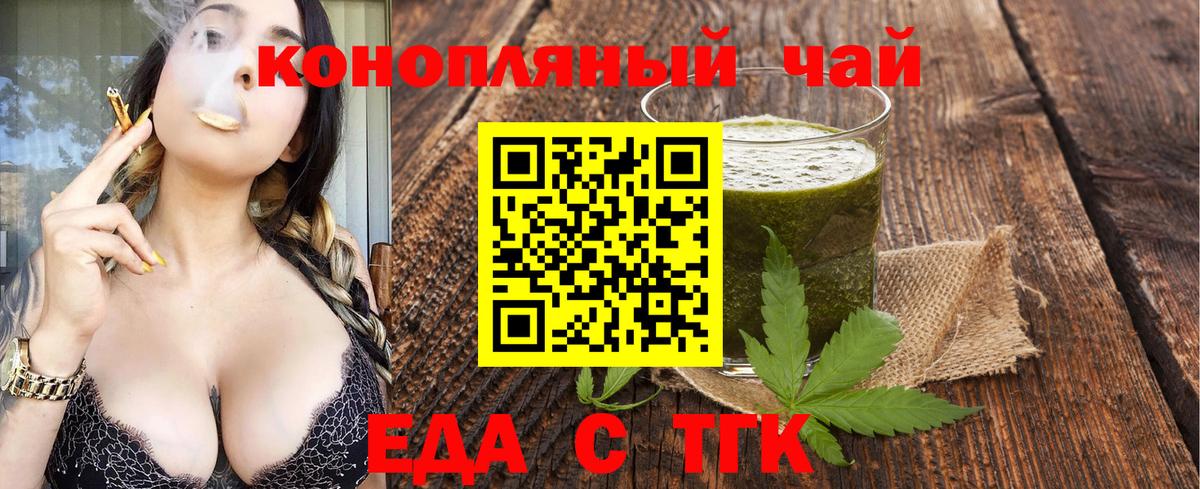 Canna-Cookies марихуана  Заводоуковск 