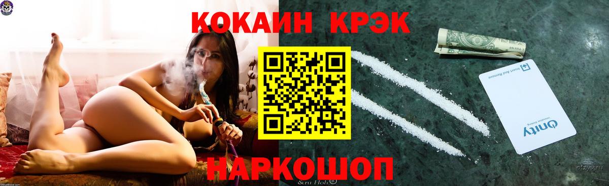 КОКАИН Перу Заводоуковск