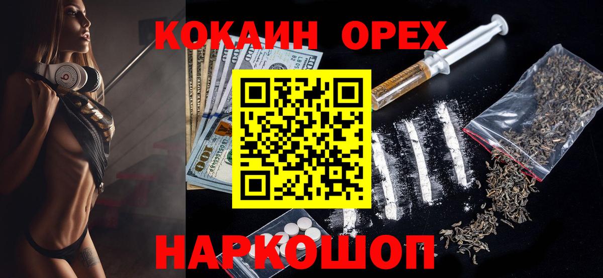 Кокаин  Вход с VPN  Заводоуковск  Cocaine VHQ 