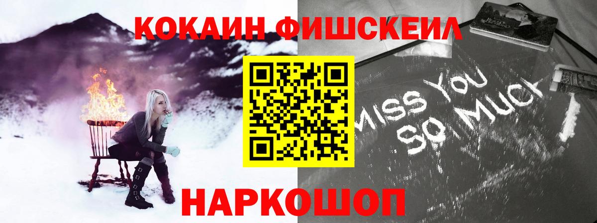 Кокаин 97%  Кокаин Columbia  продажа наркотиков  Заводоуковск 