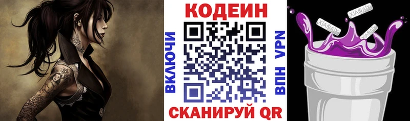 Codein Purple Drank  Заводоуковск 