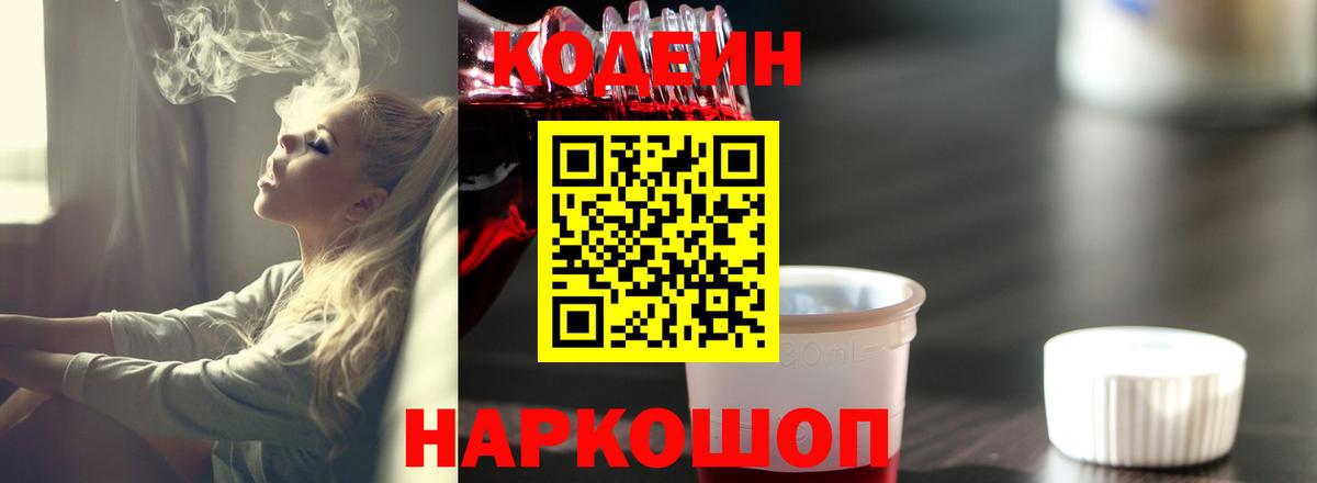 Альфа ПВП СОЛЬ   Марихуана  Вход с VPN  ГАШ  МЕФ кристаллы  Заводоуковск  COCAIN 