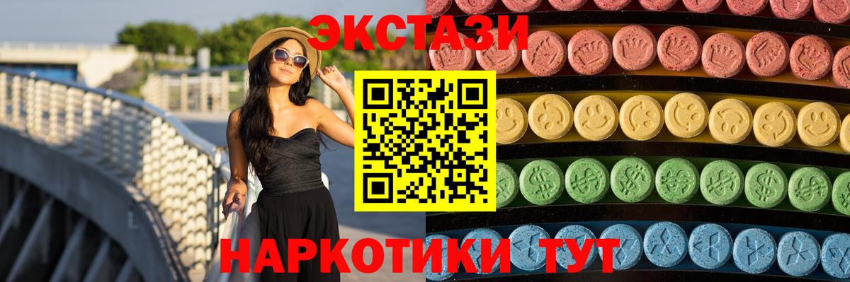 Экстази louis Vuitton  Вход с VPN  Экстази  Заводоуковск  Экстази MDMA 