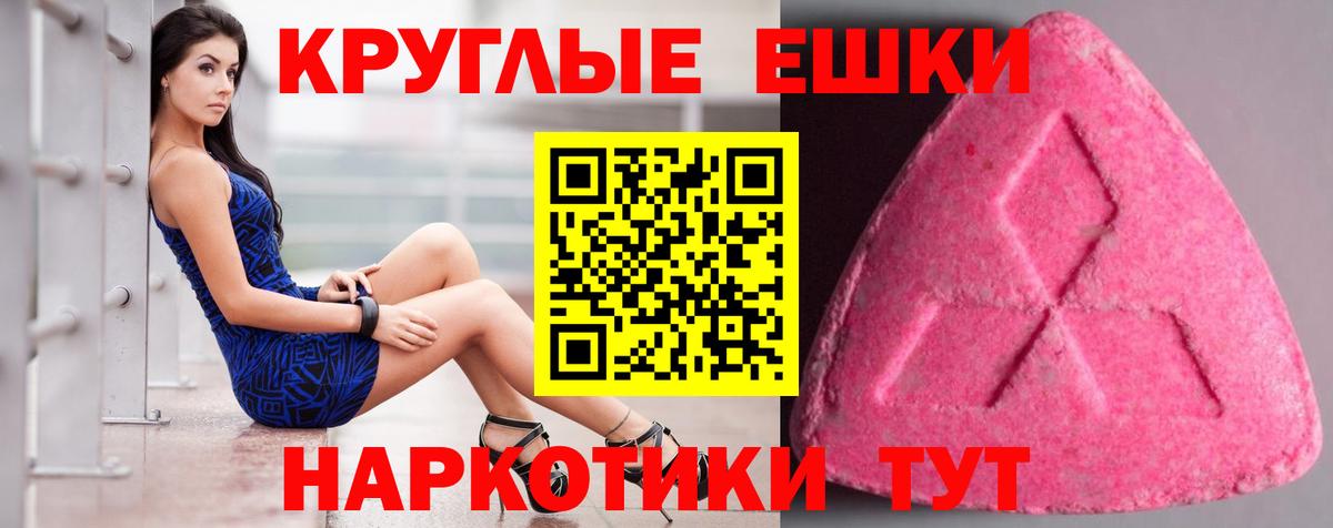 ЭКСТАЗИ круглые  это какой сайт  Ecstasy 280мг  Заводоуковск 