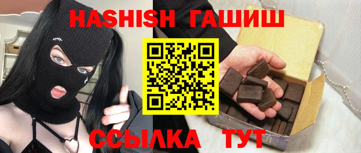 Гашиш гарик  Гашиш  Вход с VPN  Заводоуковск  ГАШ хэш 