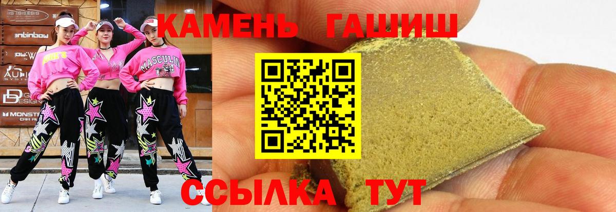 Гашиш hashish Заводоуковск