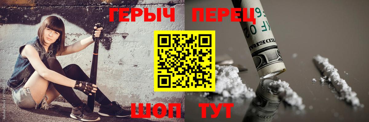 Героин белый  Вход с VPN  Заводоуковск 