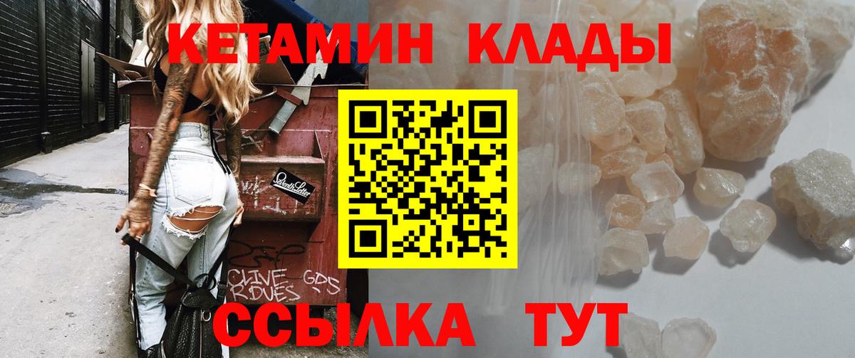 КЕТАМИН VHQ Заводоуковск