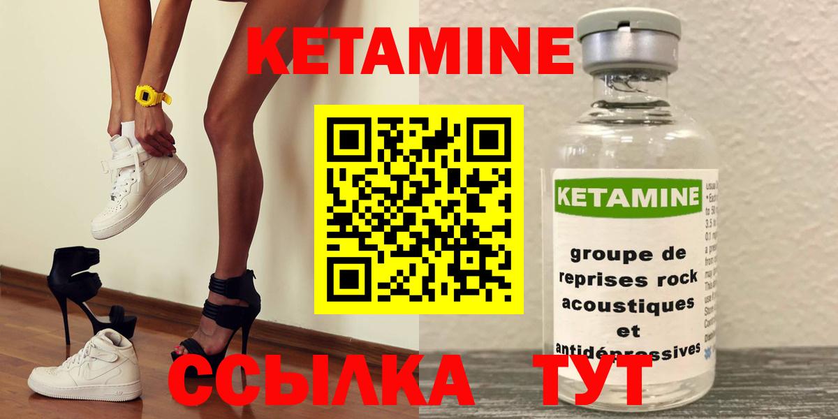 КЕТАМИН VHQ Заводоуковск