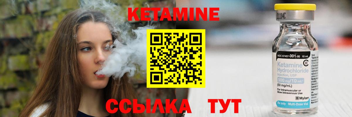 мега как зайти  КЕТАМИН VHQ  КЕТАМИН VHQ  Вход с VPN  Заводоуковск 