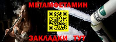 первитин Апшеронск