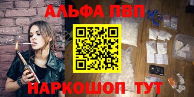 первитин Апшеронск