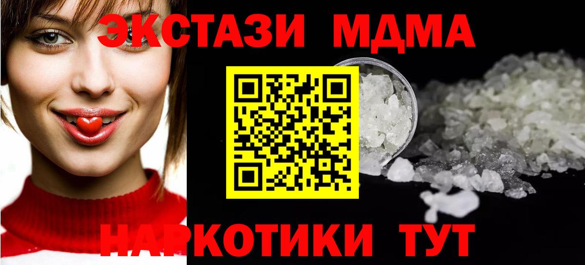 MDMA Molly Заводоуковск