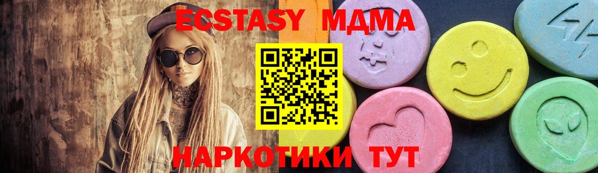 MDMA молли  MDMA  Заводоуковск  Вход с VPN  МДМА кристаллы 