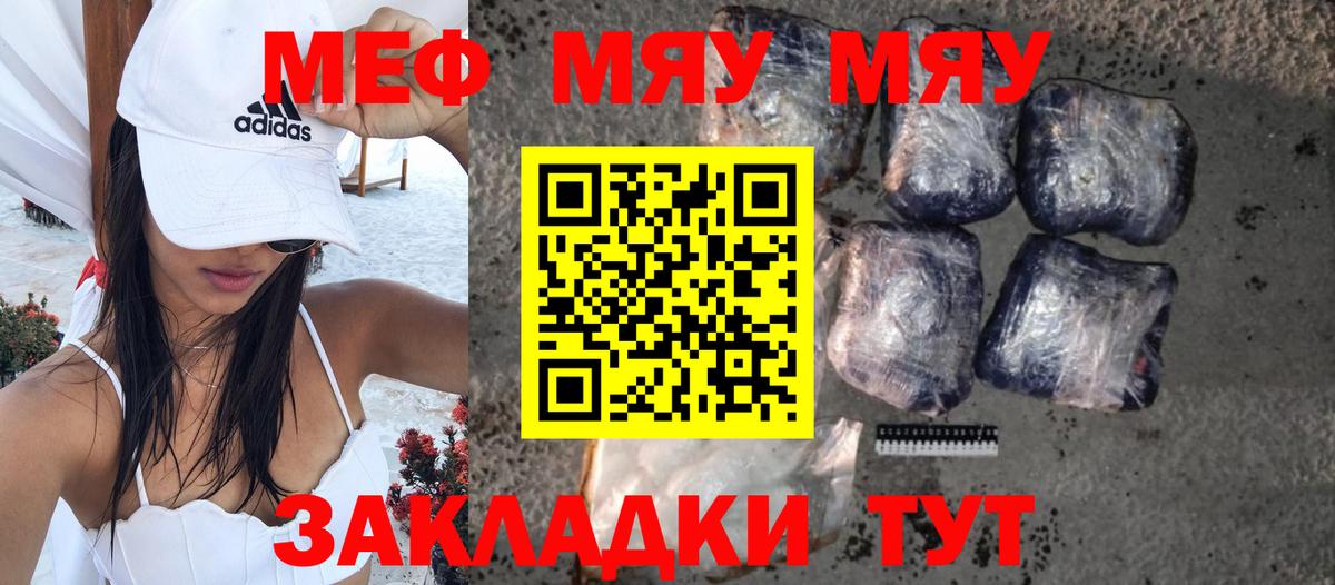 Меф мука  Мефедрон  Заводоуковск 