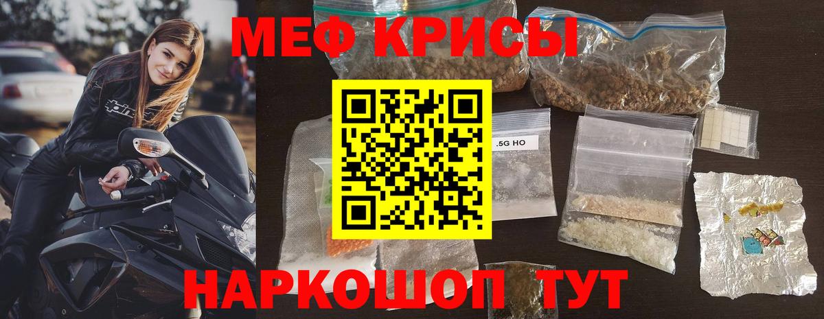 Меф мяу мяу  Заводоуковск