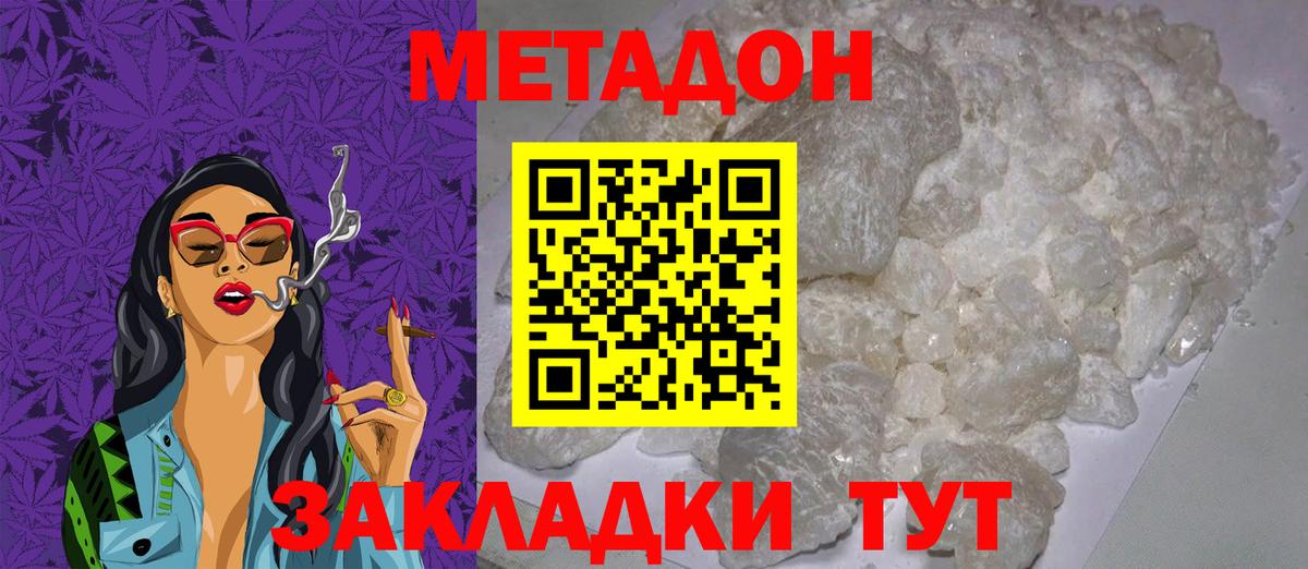 Метадон мёд Заводоуковск
