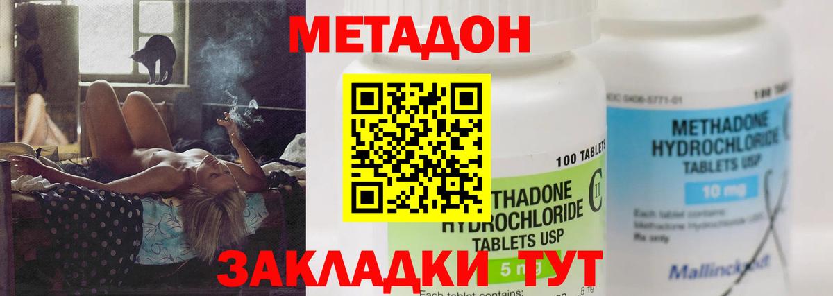 Заводоуковск  блэк спрут рабочий сайт  Вход с VPN  Метадон VHQ  МЕТАДОН methadone 