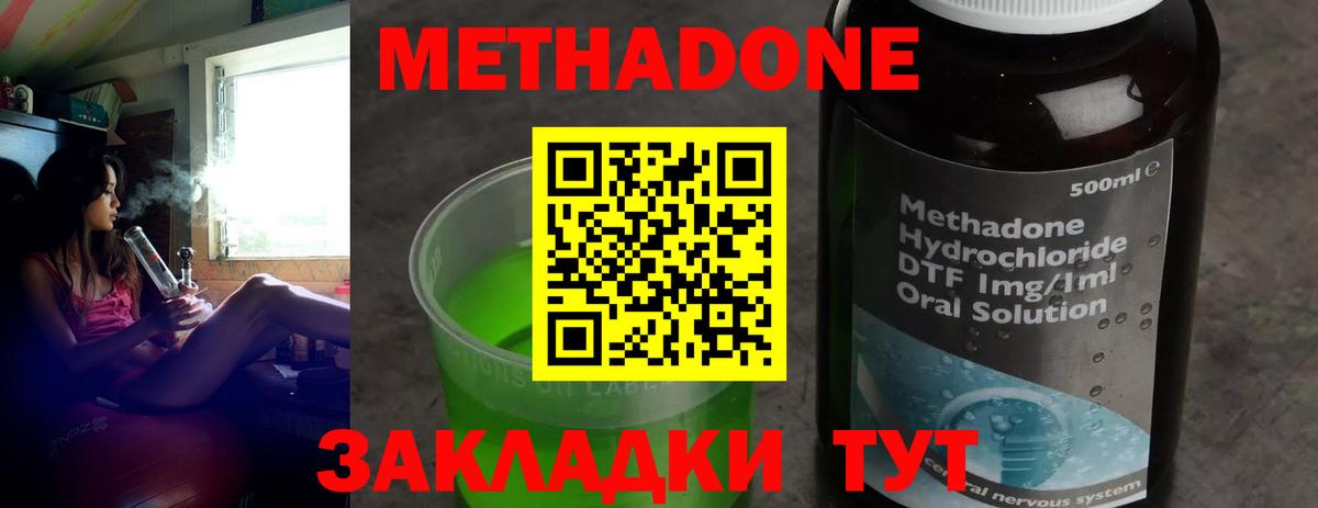 МЕТАДОН белоснежный  Заводоуковск  Метадон methadone 