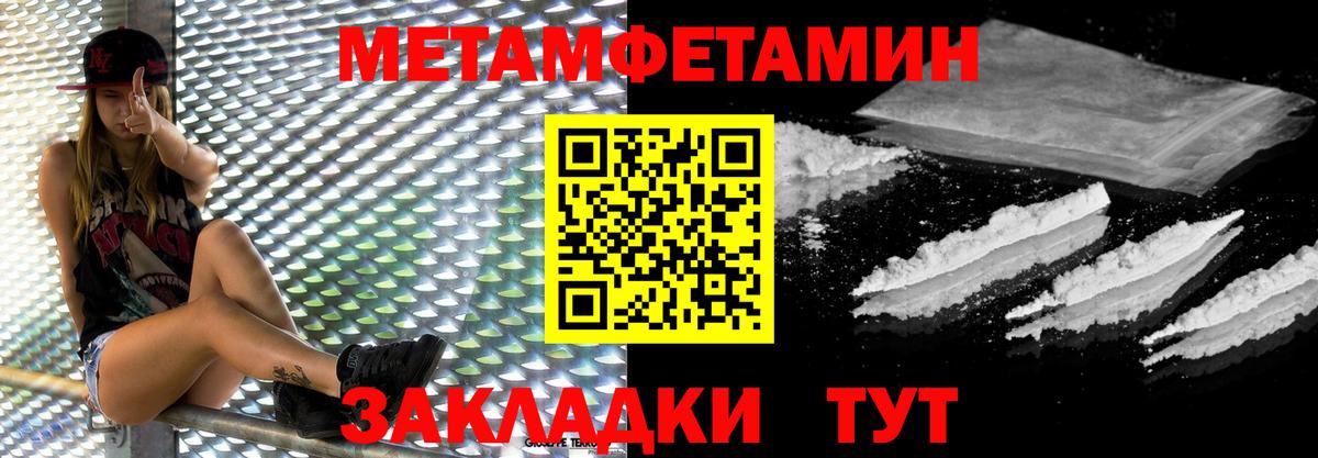 Метамфетамин Декстрометамфетамин 99.9% Заводоуковск