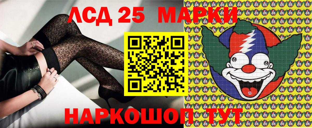 Марки 25I-NBOMe 1,5мг  Вход с VPN  Марки N-bome  Заводоуковск 