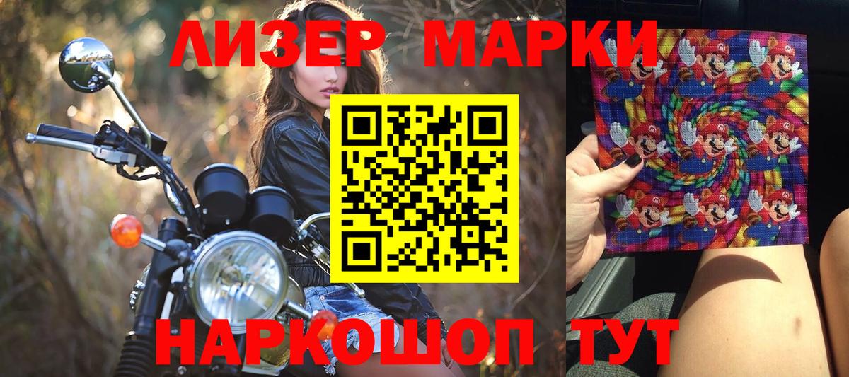 Марки NBOMe  Заводоуковск  Марки N-bome 1,5мг 