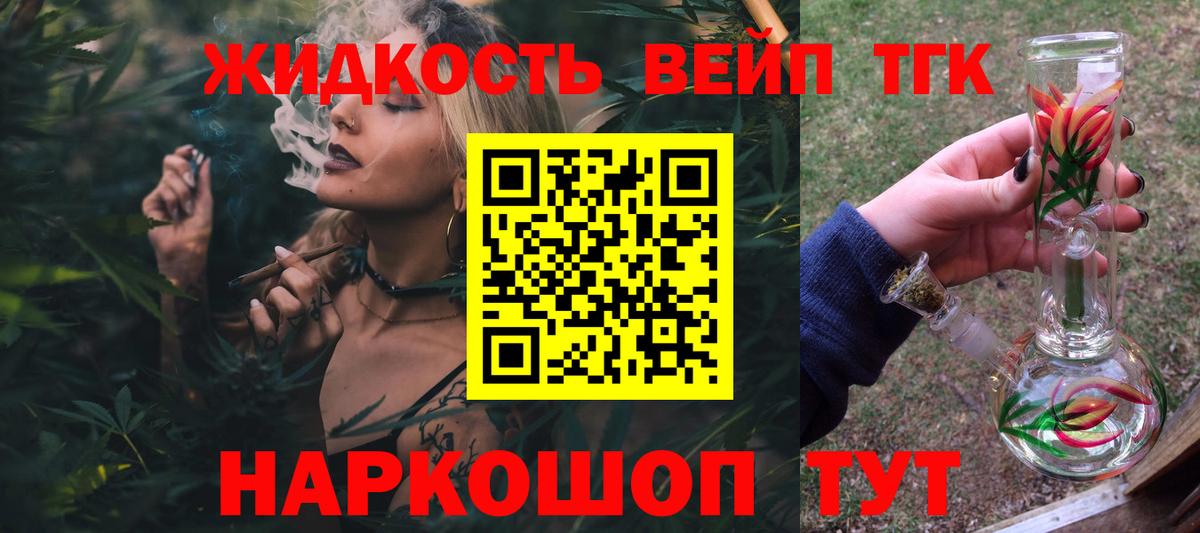 Дистиллят ТГК гашишное масло Заводоуковск