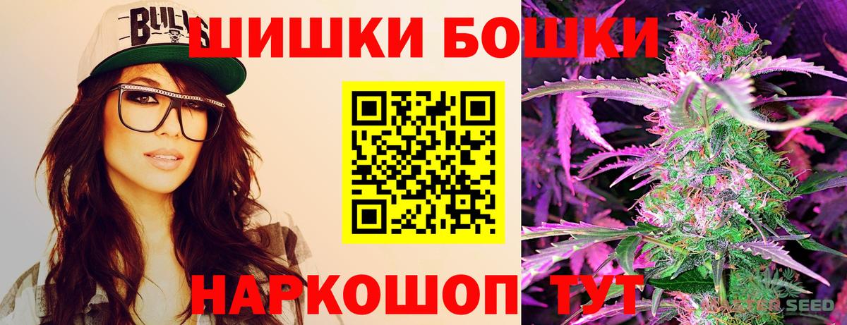 Бошки Шишки Bruce Banner  Канабис Bruce Banner  Каннабис план  Шишки марихуана MAZAR  Заводоуковск 